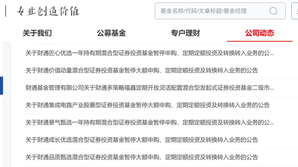 基民捧着钱送上门，金梓才们也不想要了