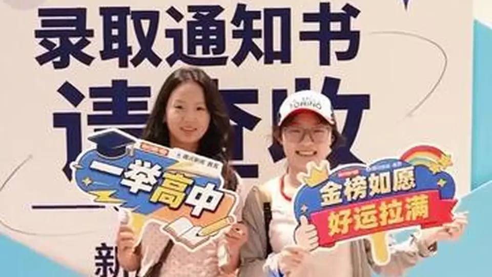 剑南春联合腾讯新闻“志愿填报名家讲坛”长沙站收官 数百名湖南考生家长现场“取经”