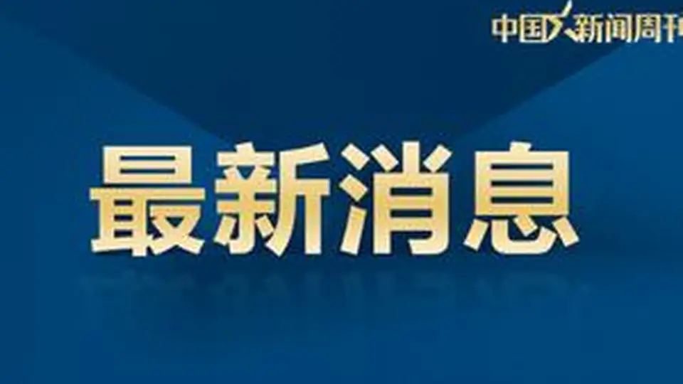 皮卡搭载十多名女工坠翻，8人身亡，家属发声