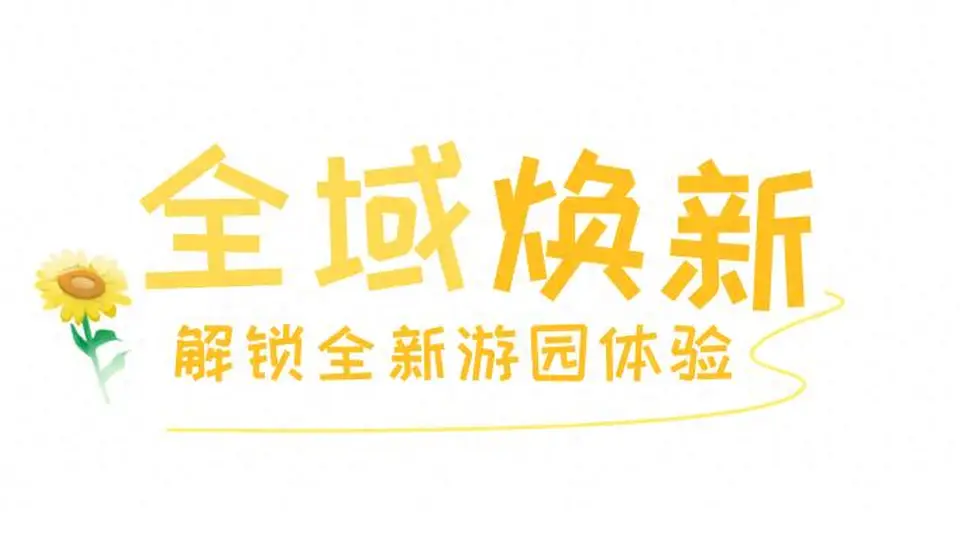 全域升级！北京朝阳这片花海美出圈了