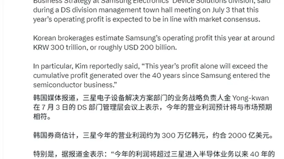 存储暴涨赚翻天 三星放话：2026一年赚完过去40年的钱！
