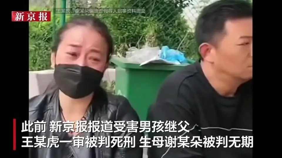 “男孩被生母继父虐待致死案”二审维持原判,案发当天男孩遭残酷殴打
