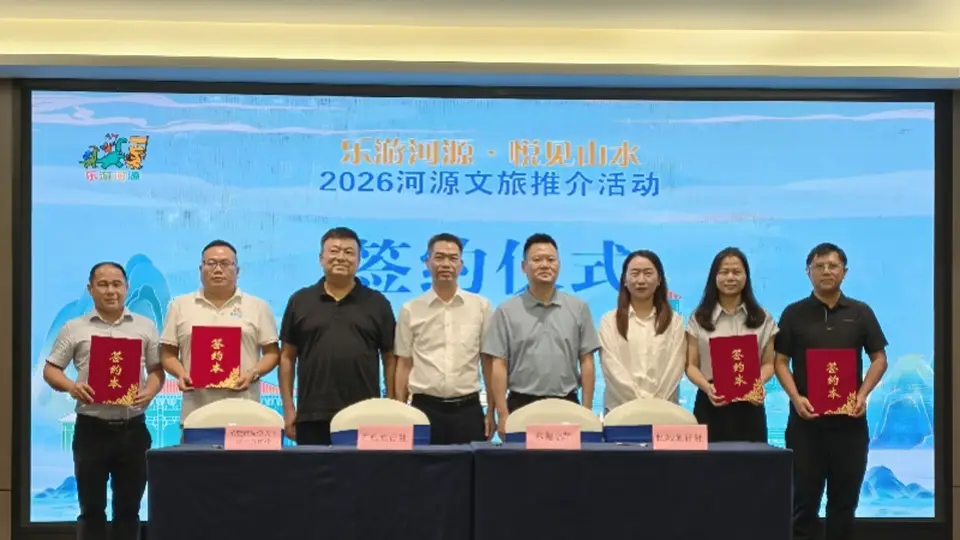 河源文旅来莞送福利！东莞人夏日游有新去处