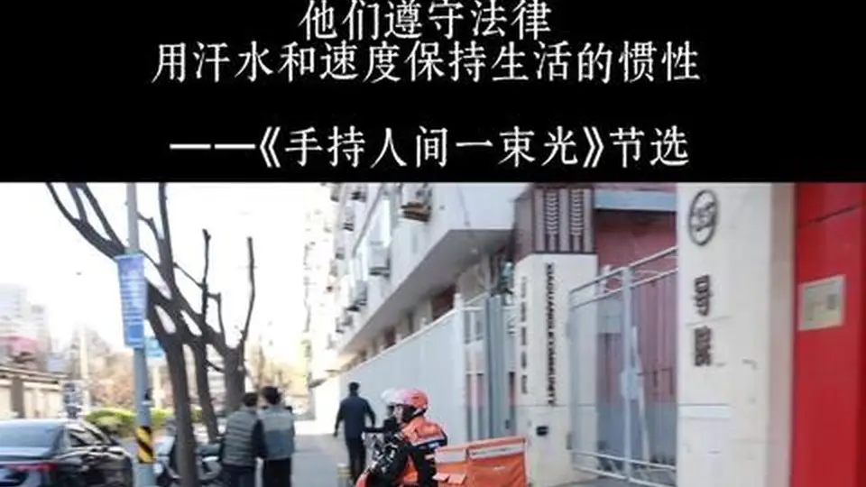 “外卖诗人”写“低处”生活,鲁迅文学奖涌动新大众文艺热潮