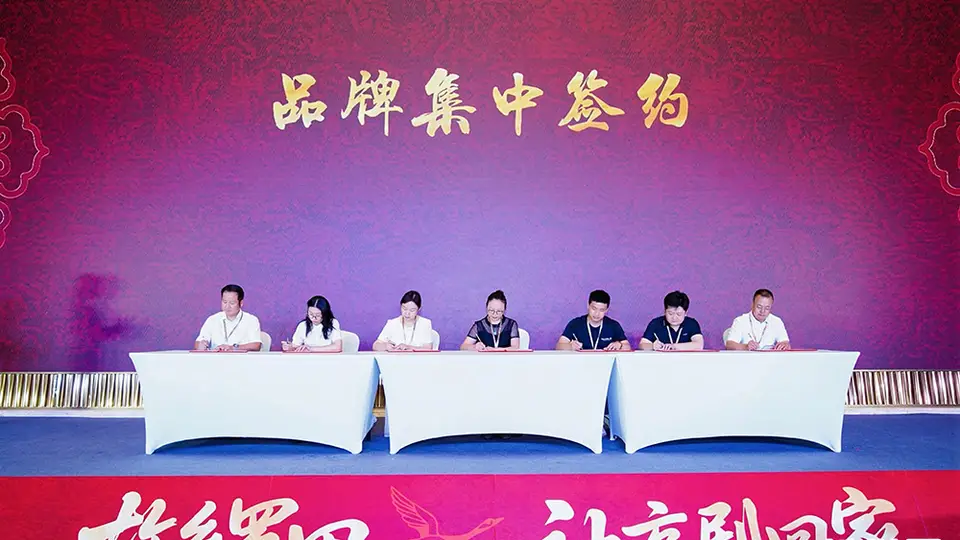 湖北罗田打造京剧主题文旅商综合体 三余湾品牌发布会在汉举行