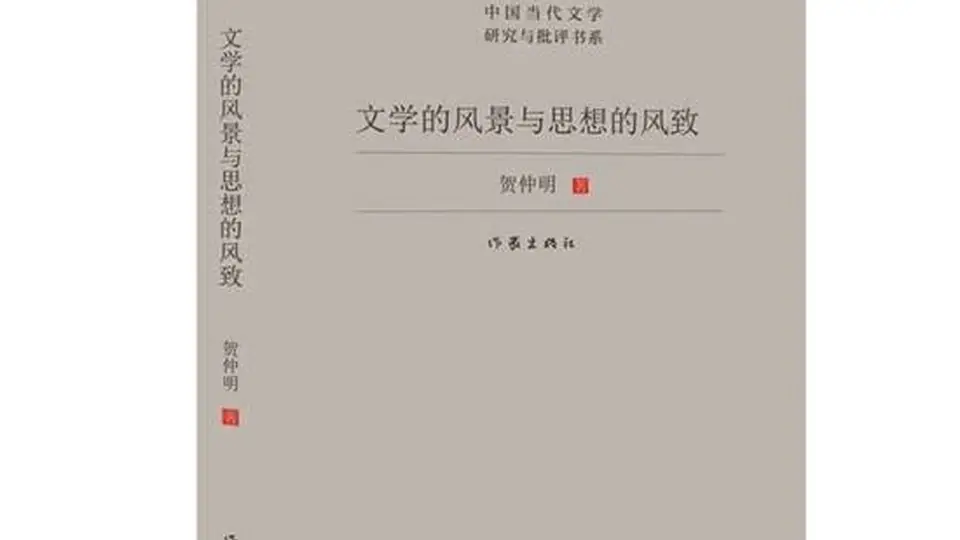 广东文学丰收!三人斩获鲁迅文学奖