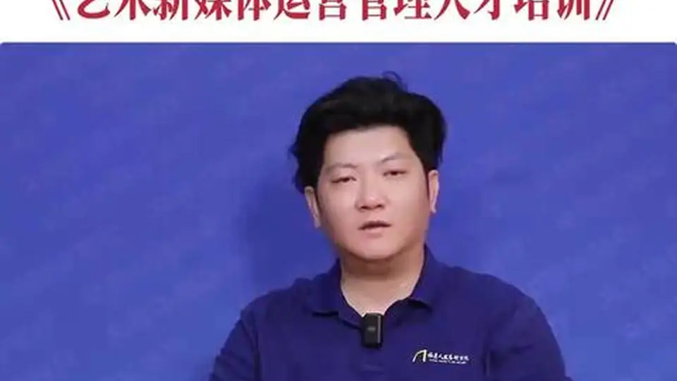 文旅中国会客厅 | 守艺·立界·达观 数智洪流中的艺术坚守