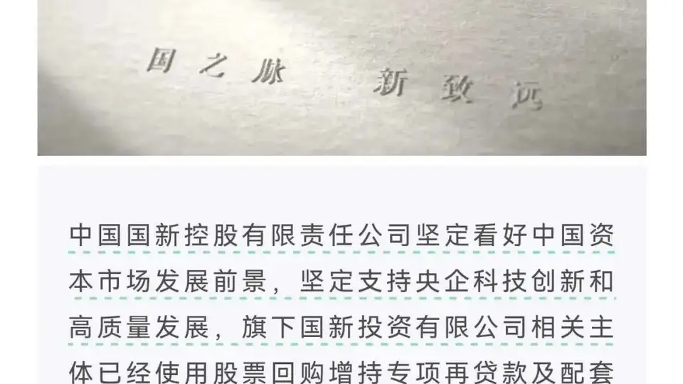 “国家队”出手！两大央企宣布大规模增持A股