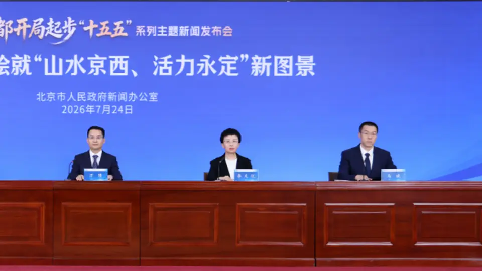 石景山十五五打造国家科幻主题公园 多元科幻活动邀你共赴虚实共生新体验