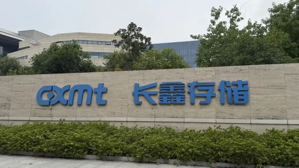 长鑫科技明日科创板上市!多元产业配套集群效应显 厂区灯火通明引众人关注参与