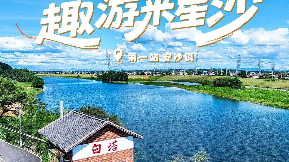 解锁长沙县夏日新玩法！这份“微度假”攻略请收好