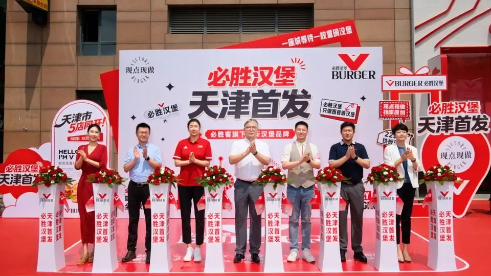 津门食客齐赴美味新局 必胜汉堡五店同启解锁西式汉堡多元体验