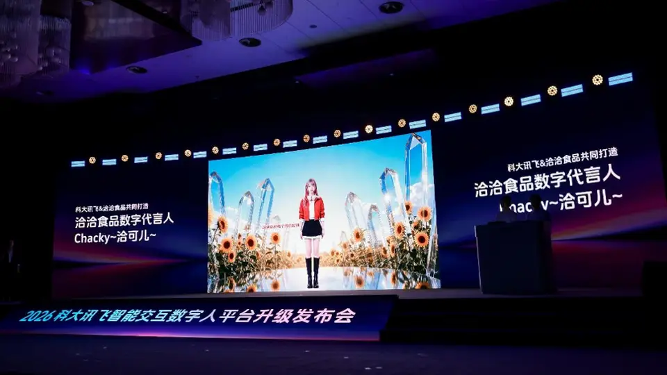 洽洽食品邀你解锁数字代言人洽可儿的多元互动体验