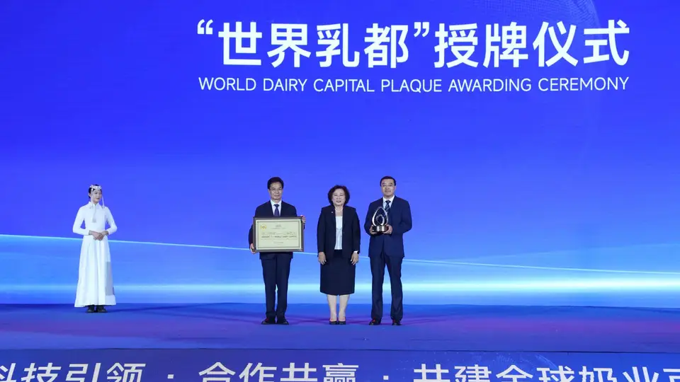 世界奶业大会现场看伊利 参与“生鲜乳品质跃升赋能工程”感受全球奶业新高度