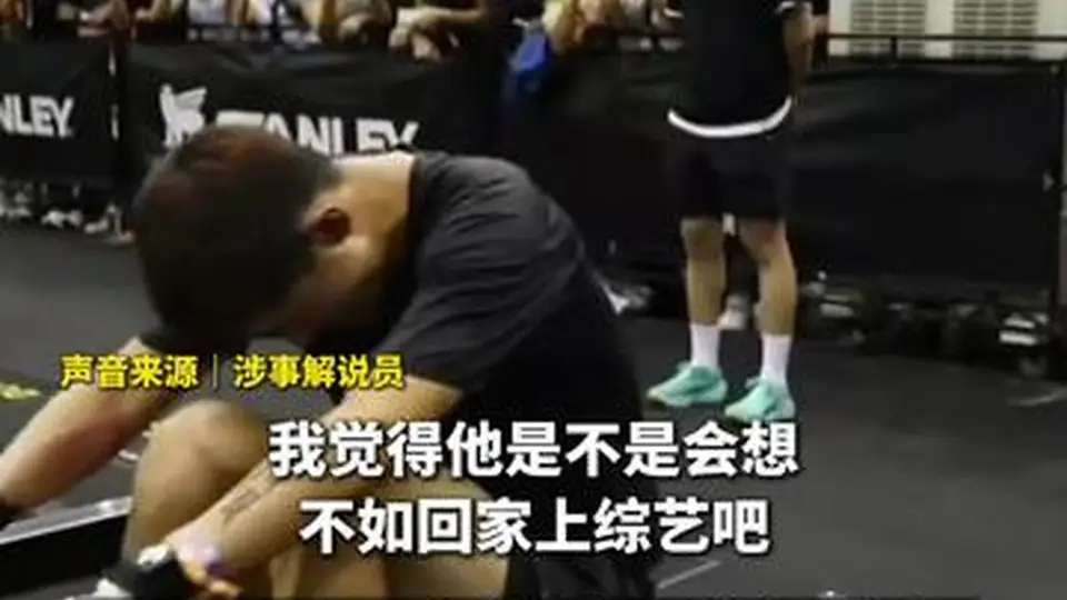 张继科现身HYROX健身跑成都站引解说不当调侃 直播中选手观众都遭遇糟糕观赛体验