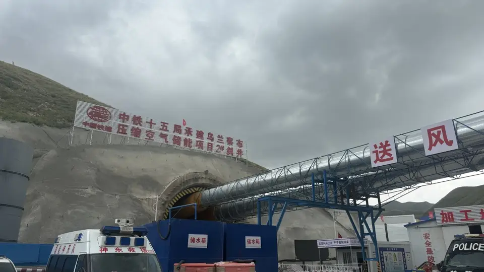 乌兰察布全球最大压缩空气储能项目推进中 行业规模扩张新路径引关注