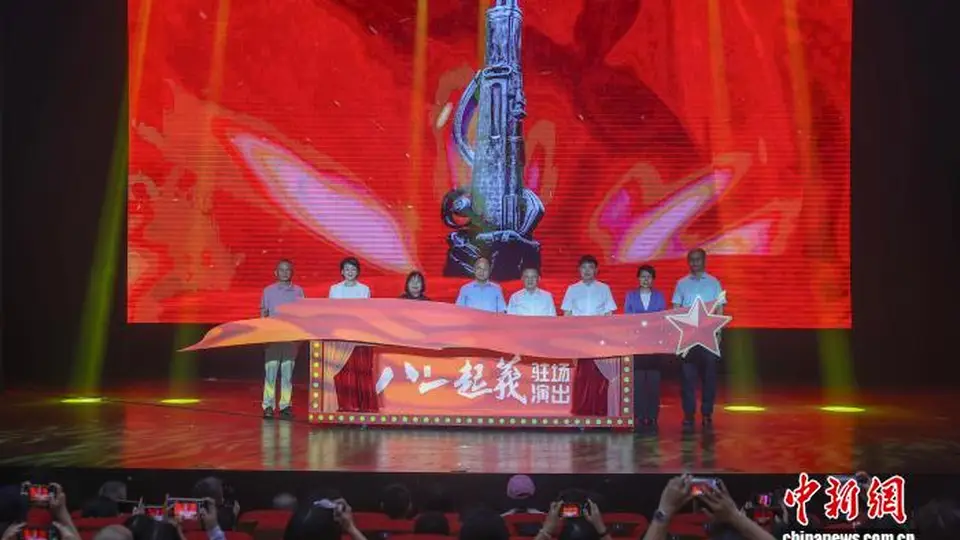 南昌歌剧《八一起义》驻场首演热闹开场 多元观演体验邀你共赴红色文艺之约