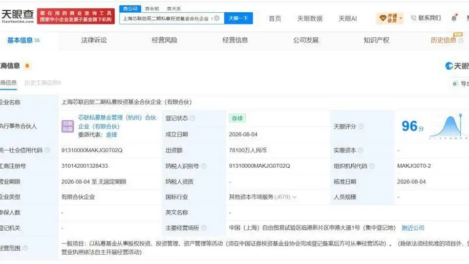 上海多元投资新动作！芯联集成、江丰电子等牵头组建7.81亿私募基金引关注