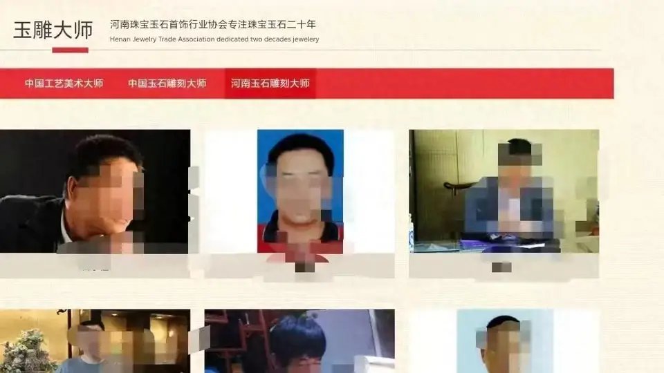 行业协会清理不合规称号 多领域取消各类“大师”头衔 参与式评选乱象正被整治