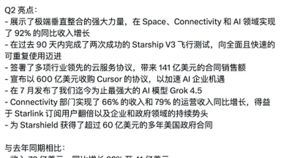 SpaceX布局太空AI算力基建 散热与落地难题引公众热议
