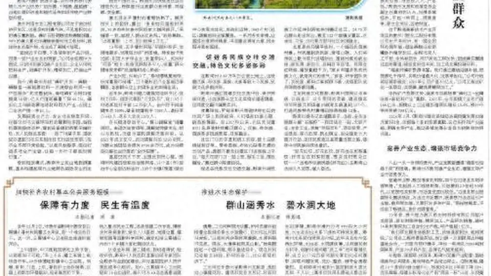 贵州怎雷村夏日民宿游多元体验拉满 非遗劳作加避暑成游客新宠
