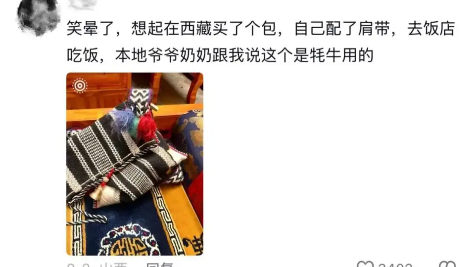 云南旅游买手信闹乌龙 不明民俗错购丧葬品遭拒退 网友分享出游糗事你有同款经历吗