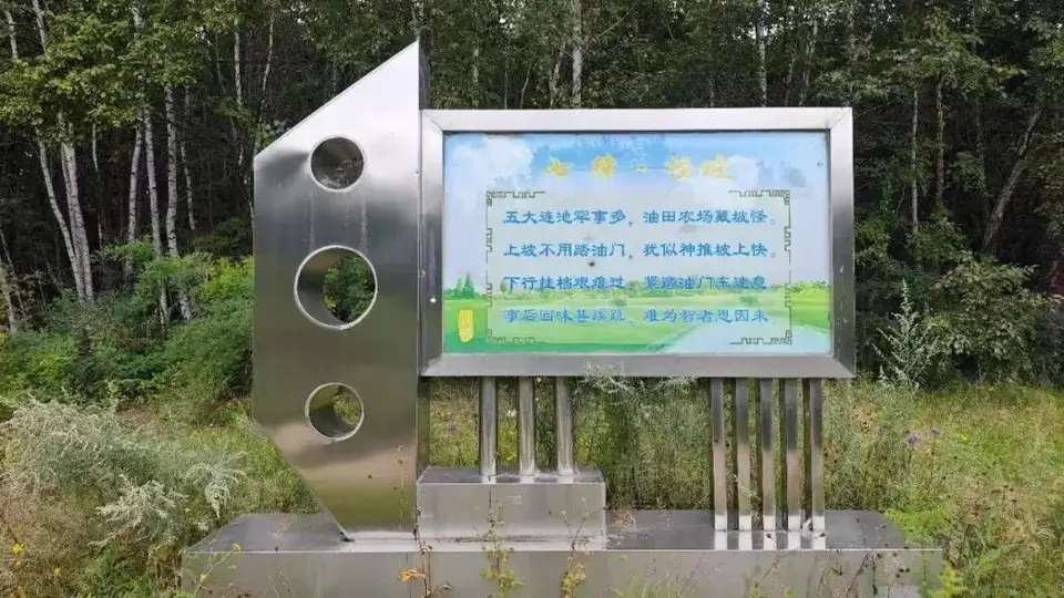 五大连池怪坡在高德地图上能搜到了！