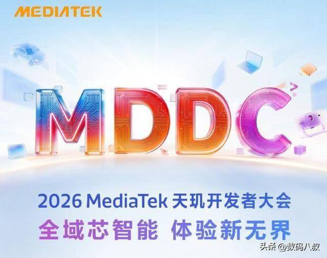 天玑开发者大会重磅将至！会带来什么？一文说透！
