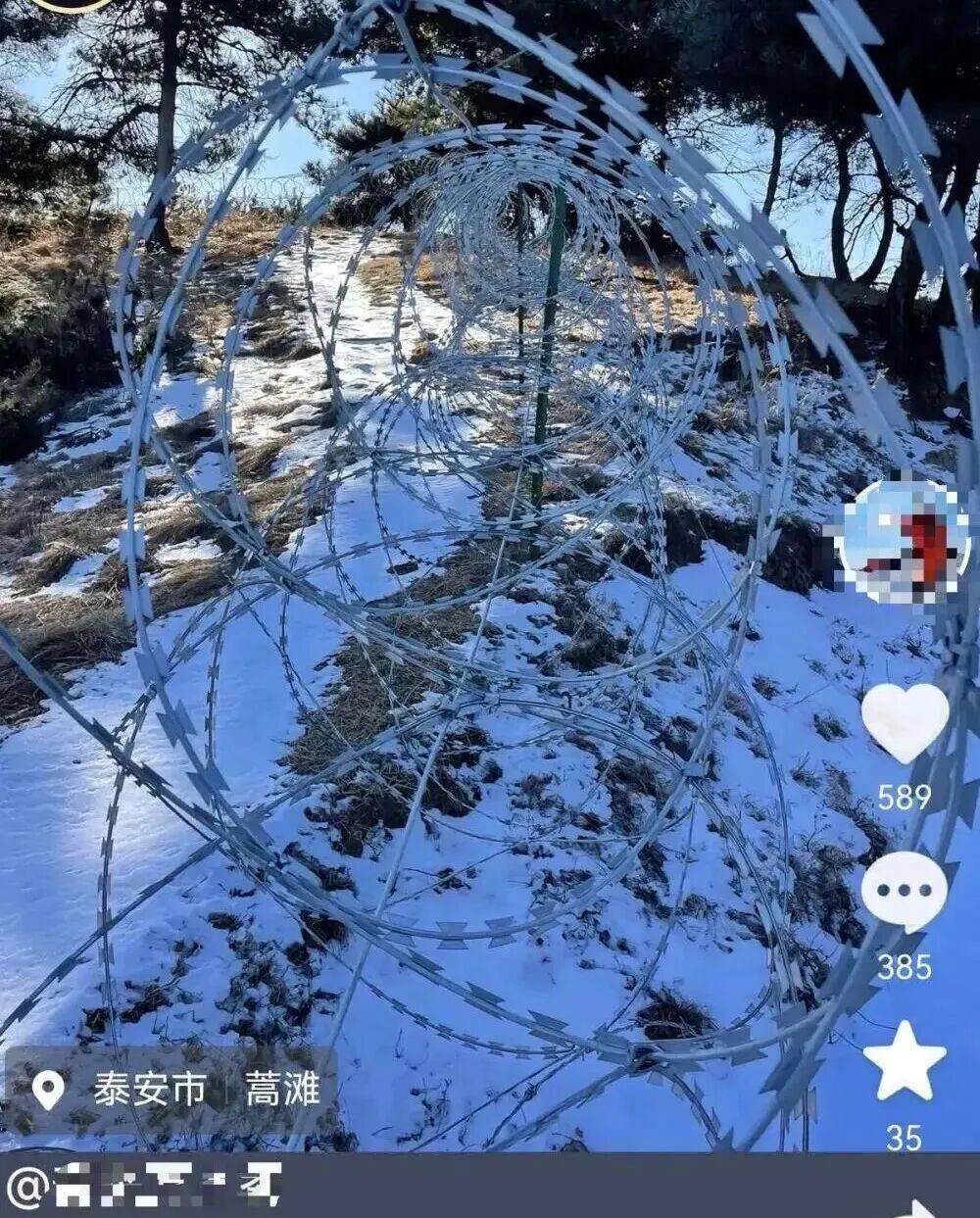 泰山景区：诚恳接受监督与批评