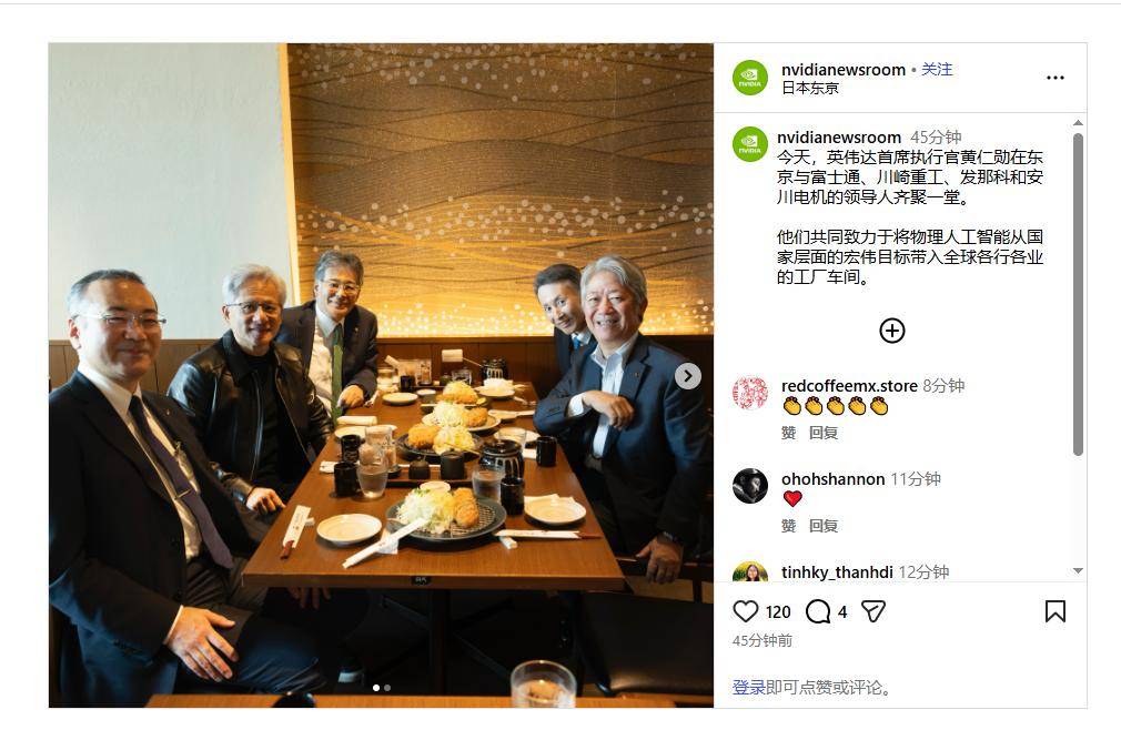 黄仁勋日本行：见30年前“救命恩人”，签约机器人三巨头，英伟达笼络日本AI供应链