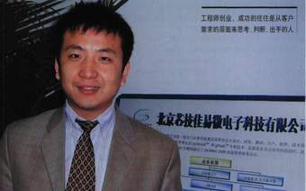 留学究竟值不值?他从清华到硅谷到万亿帝国经历回答你