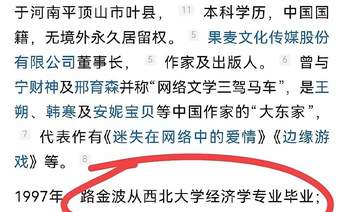 原创突然发现，蒋方舟、韩寒、贾浅浅、贾平凹，背后都有一个关键人物，那就是路金波，关系网如下：都绕不开同一个核心人物路金波