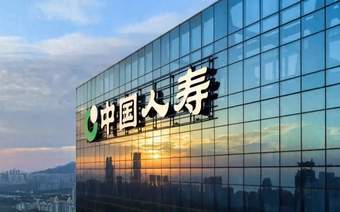日赚12亿，中国人寿创纪录了