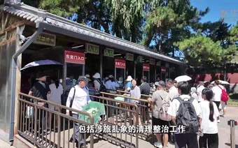 北京公安护航暑期首都文旅安全