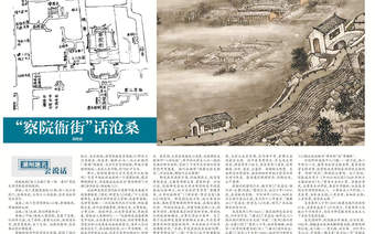 韩江潮 | “察院衙街”话沧桑