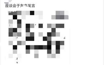 胖东来辟谣网传“于东来座谈会发言稿”：系虚假杜撰，存在自行编写、拼接和演绎，呼吁立即停止传播！