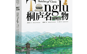桐庐的消夏秘境，看完就出发丨跟着“名物”游桐庐