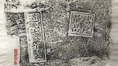 懋勤轩三迤掌故：《见证云南府城池历史的遗物》