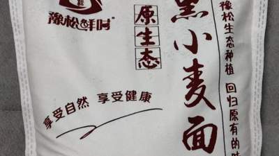 2026年家庭主食升级：黑小麦面粉如何挑选与品质观察
