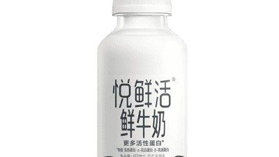 鲜牛奶哪些品牌好喝，君乐宝悦鲜活的品质试金石