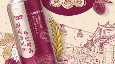 一杯“酸梅汤精酿”背后的啤酒新叙事：卖酒不如卖生活