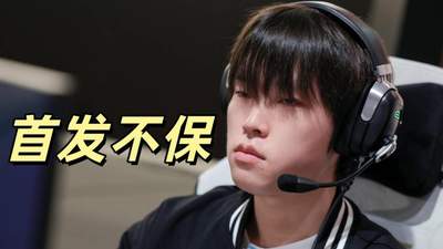 LPL四重爆料揭BLG决策：引入新上单替补Bin，选手心态再起波澜