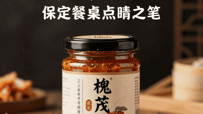 去保定赴槐茂酱菜之约 百年老字号邀你解锁烟火里的新玩法