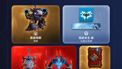魔兽世界暴雪嘉年华礼包上线 含新坐骑幻化套装