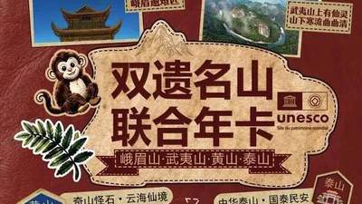 博雅洞察 | 一张联票串起跨省山河,跨区域文旅协同正在重构景区发展逻辑
