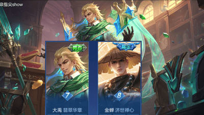 来王者荣耀皮肤首日榜凑热闹？奥特曼登顶刘禅占榜三月，还有这些皮肤玩家抢着要？
