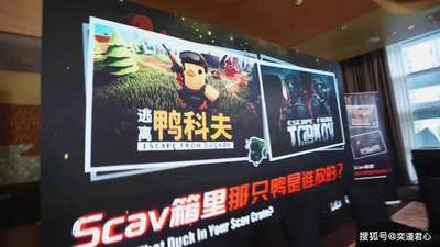 对话搜打撤鼻祖！《逃离鸭科夫》×《逃离塔科夫》官方线下沙龙落幕