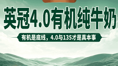 参与英冠牛奶品鉴:亲身感受品质与口感的双重保障