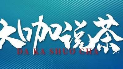 来体验这场健康茶饮盛会 解锁花茶多元活动里的发展潜力