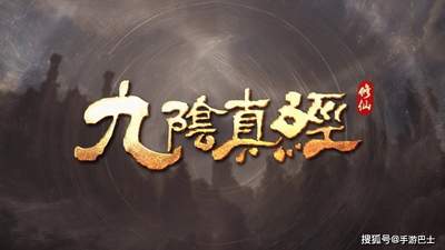 上手当玩家！《九阴真经：修仙》带你解锁自由修仙沙盒的多元玩法与参与体验